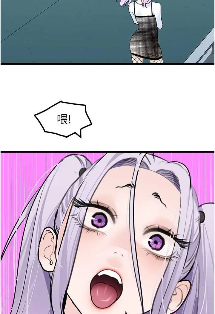 漫画《地表最屌卧底干员》第23话第55张图