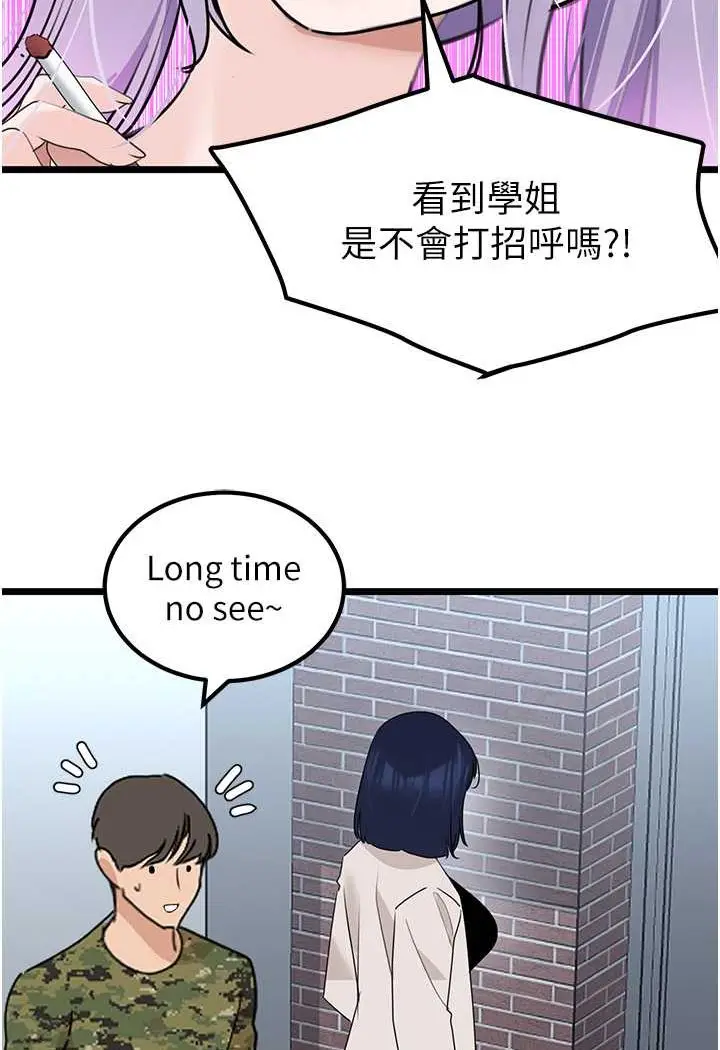 漫画《地表最屌卧底干员》第23话第56张图