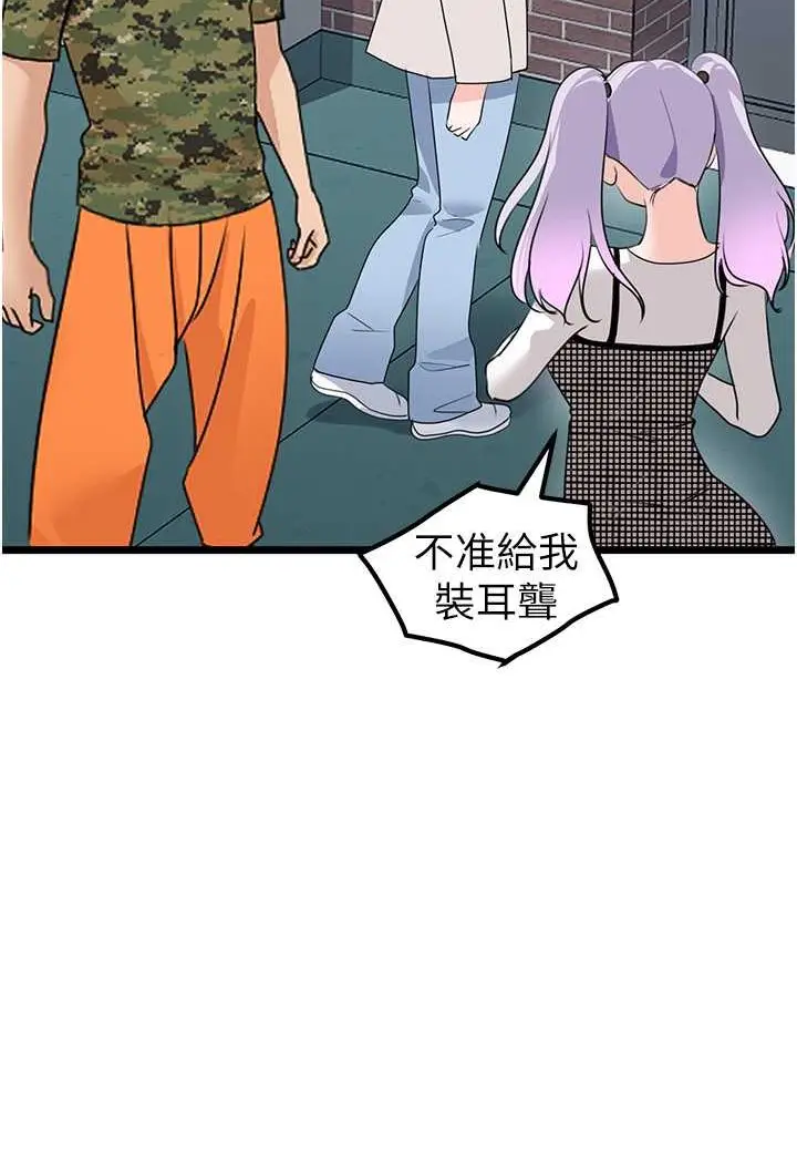 漫画《地表最屌卧底干员》第23话第57张图