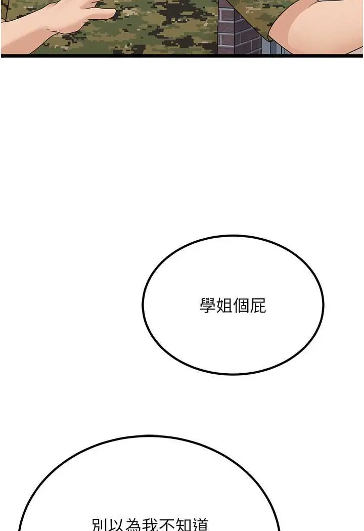 漫画《地表最屌卧底干员》第23话第60张图