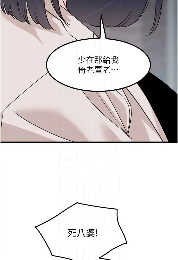 漫画《地表最屌卧底干员》第23话第62张图