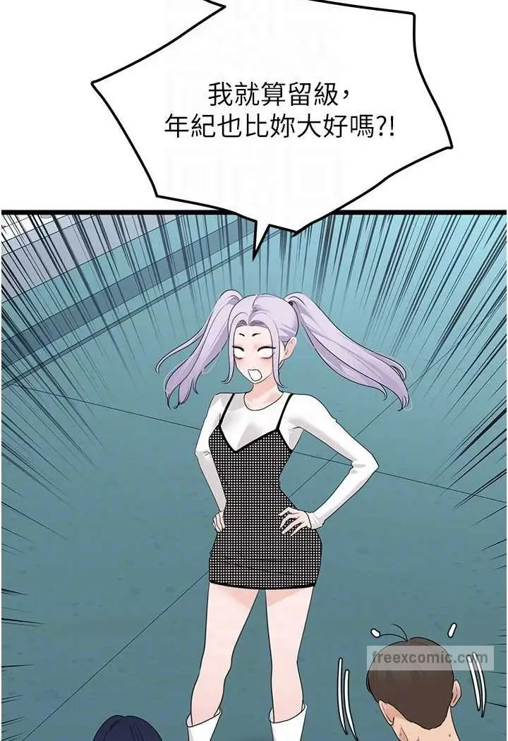 漫画《地表最屌卧底干员》第23话第63张图