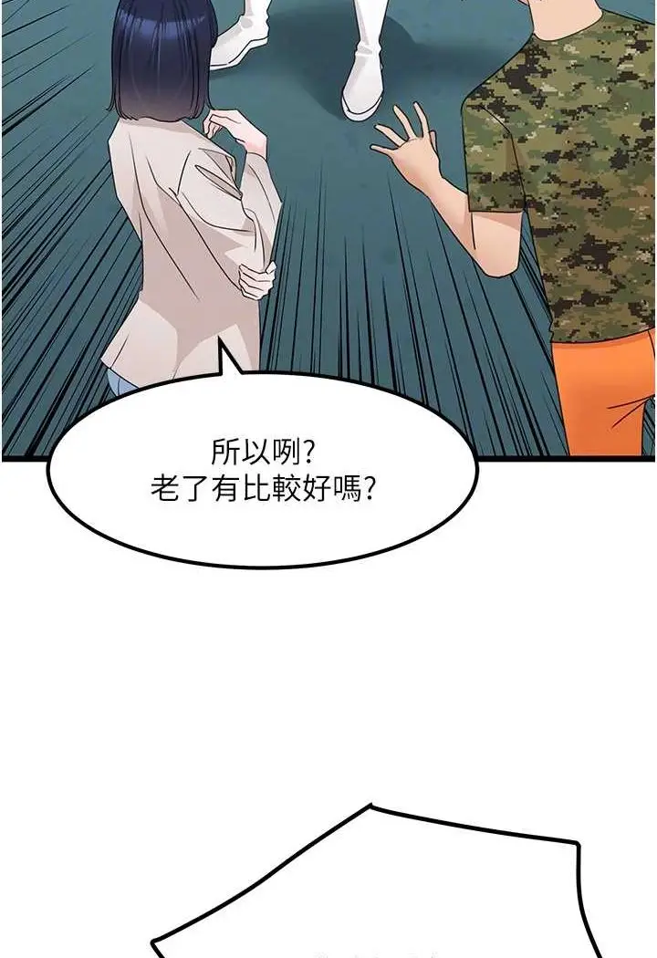 漫画《地表最屌卧底干员》第23话第64张图