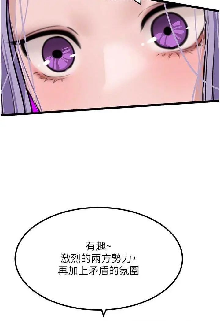 漫画《地表最屌卧底干员》第23话第76张图