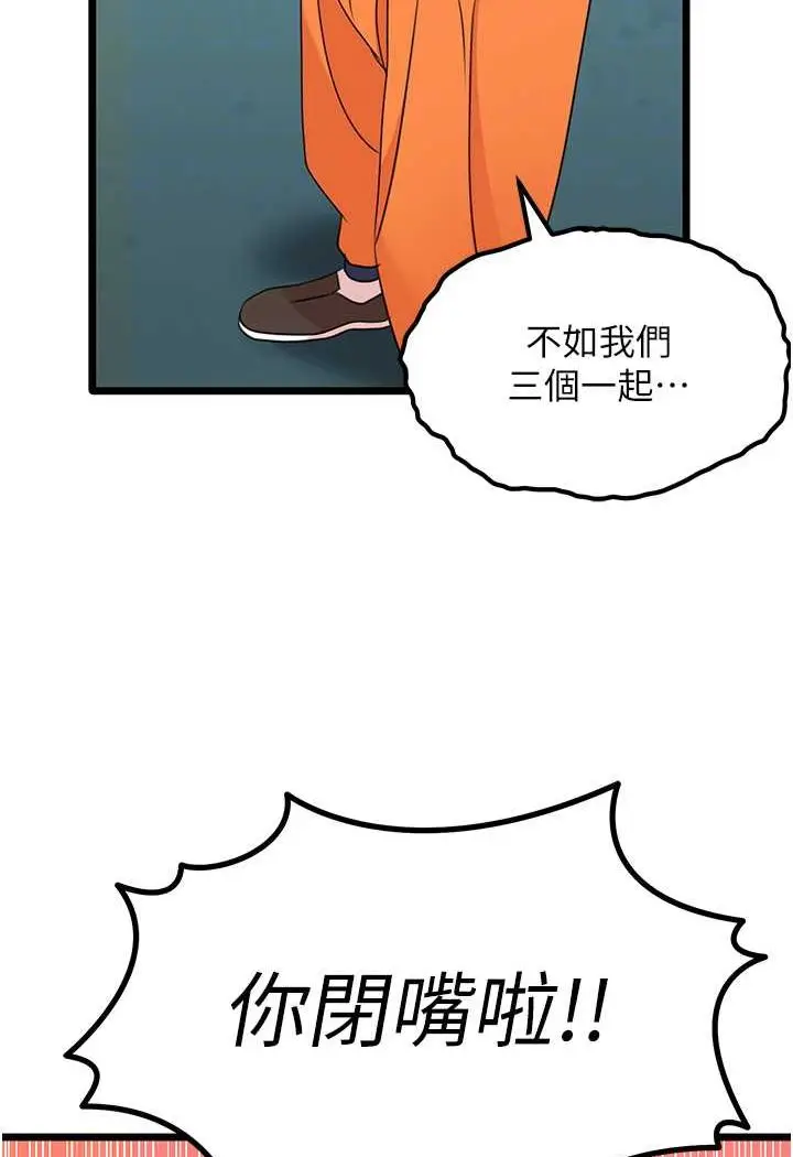 漫画《地表最屌卧底干员》第23话第82张图