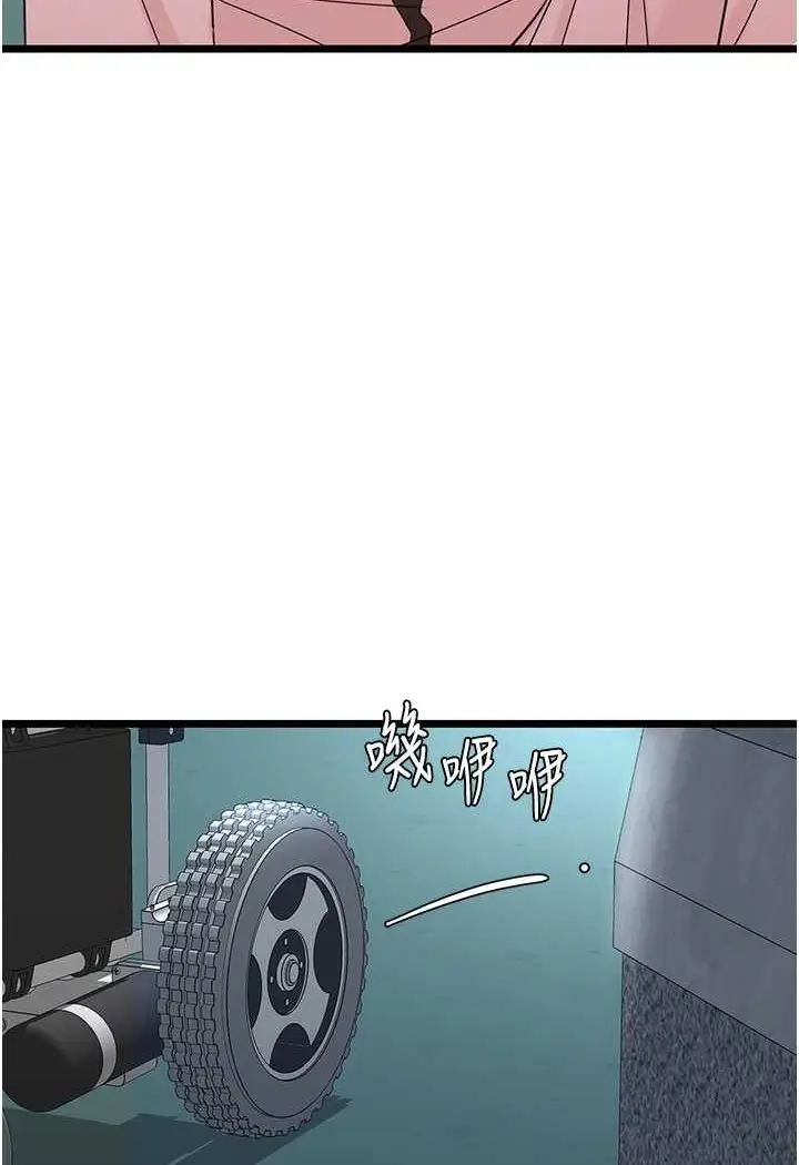 漫画《地表最屌卧底干员》第23话第88张图