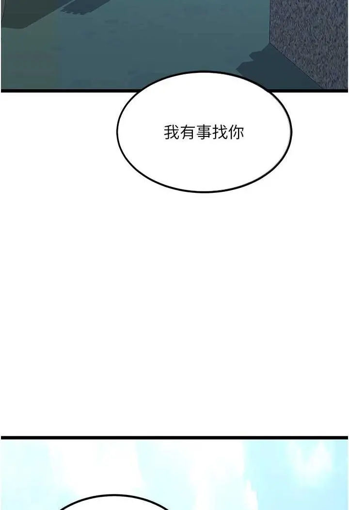 漫画《地表最屌卧底干员》第23话第89张图