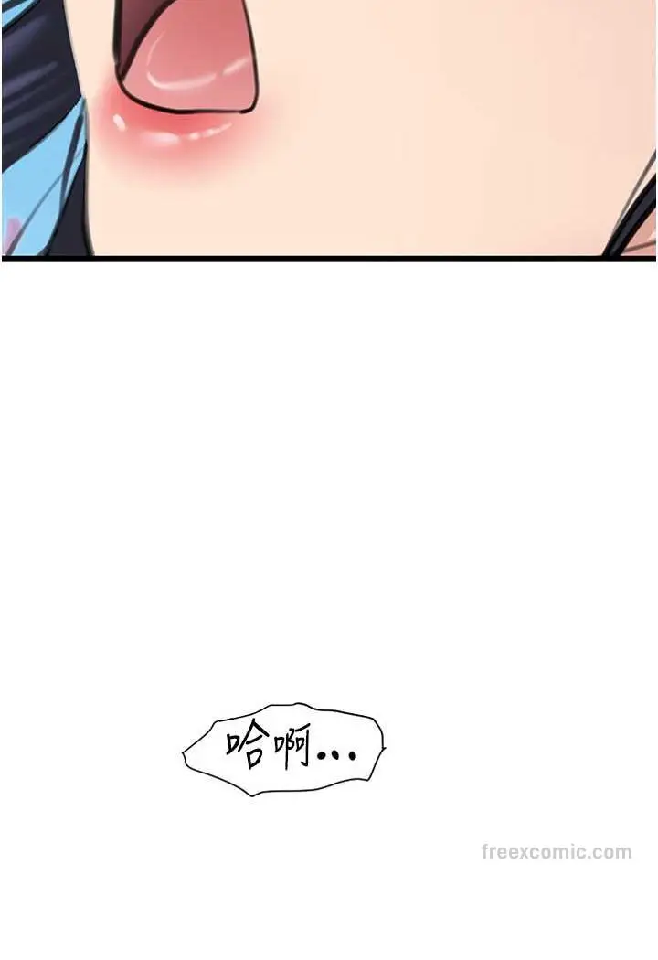 漫画《地表最屌卧底干员》第23话第9张图