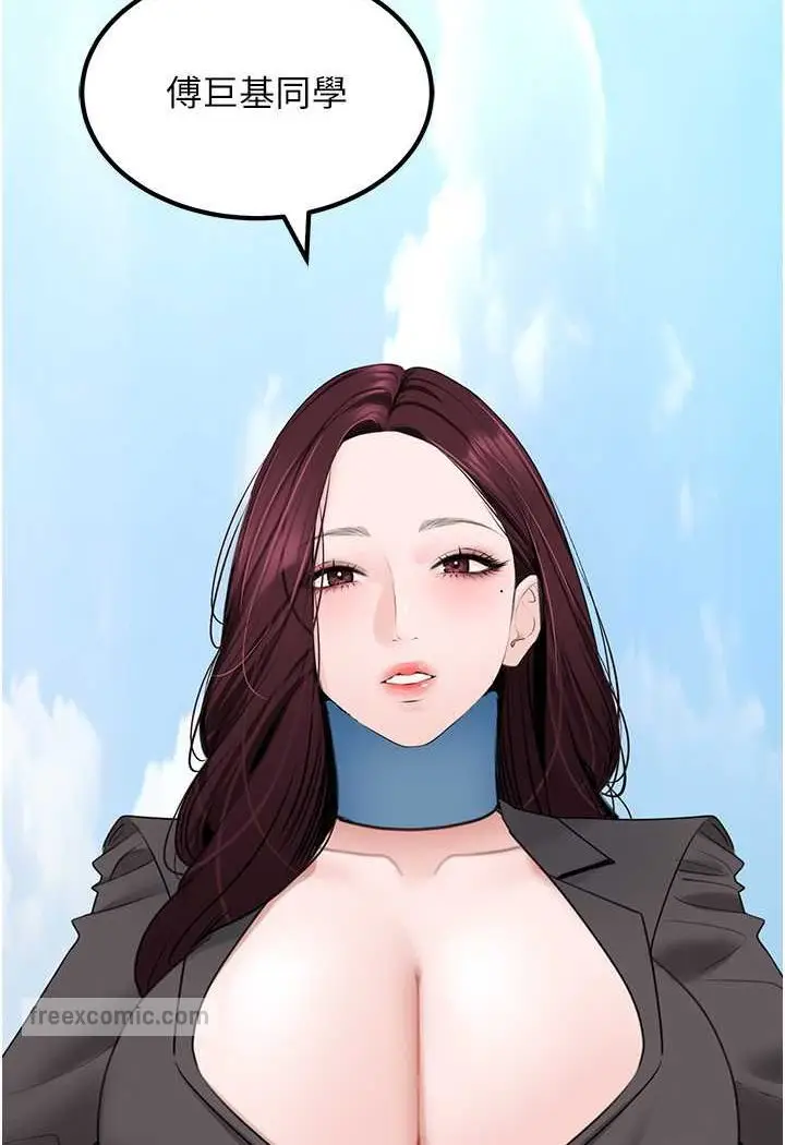 漫画《地表最屌卧底干员》第23话第90张图