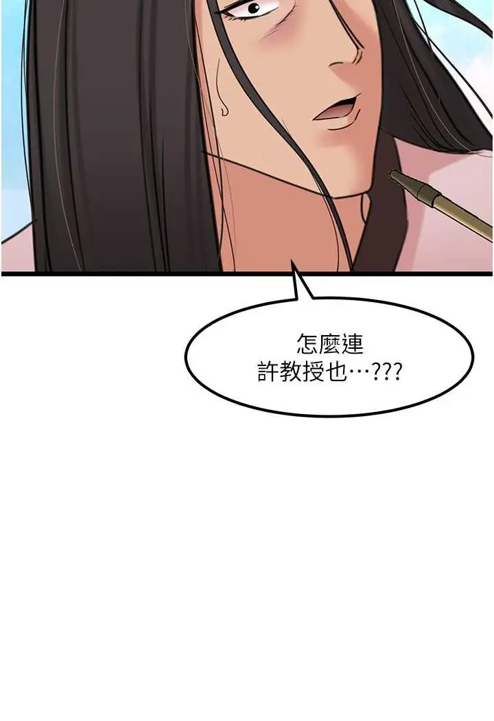 漫画《地表最屌卧底干员》第23话第96张图