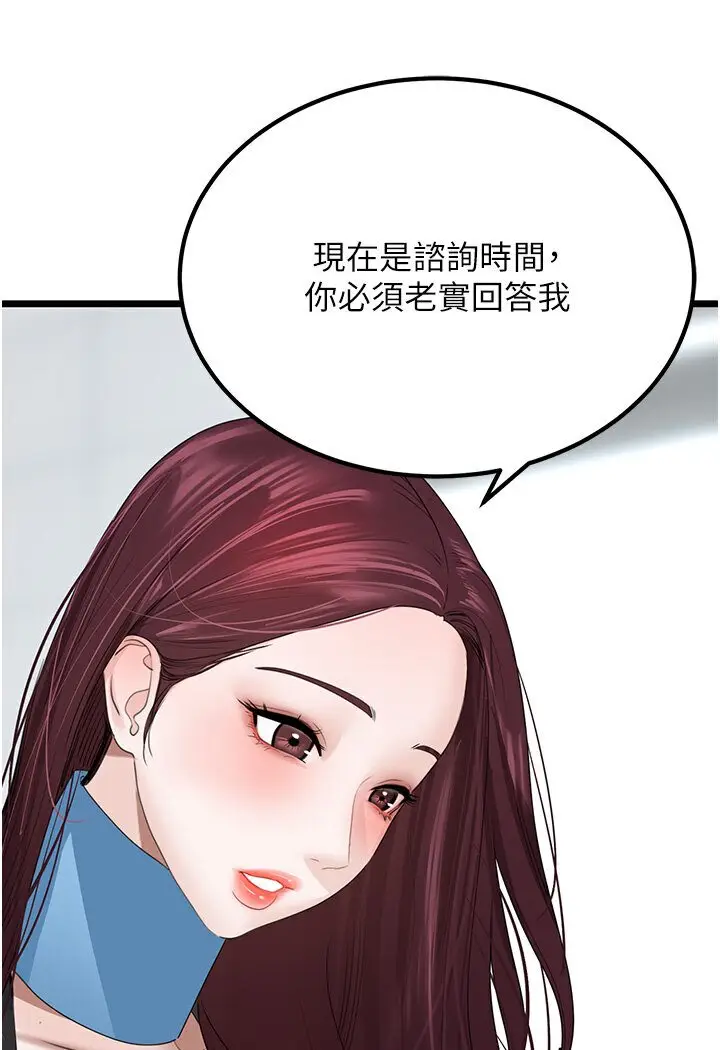 漫画《地表最屌卧底干员》第24话第10张图