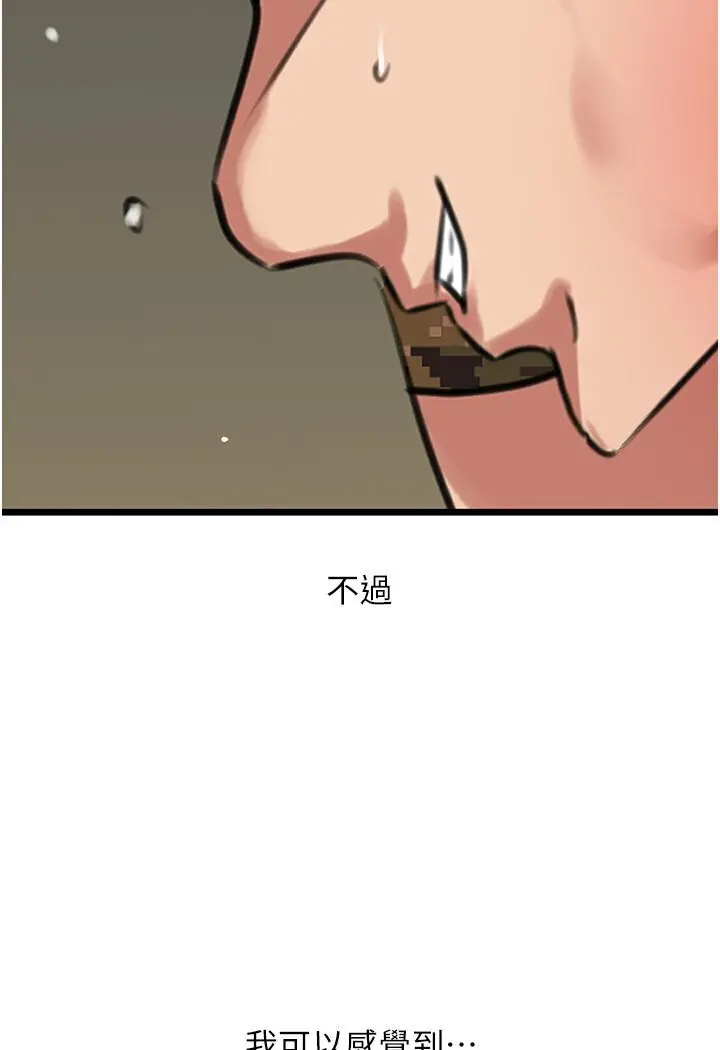 漫画《地表最屌卧底干员》第24话第101张图