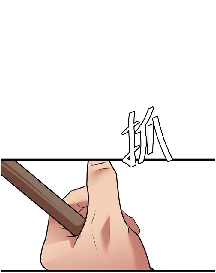 漫画《地表最屌卧底干员》第24话第103张图
