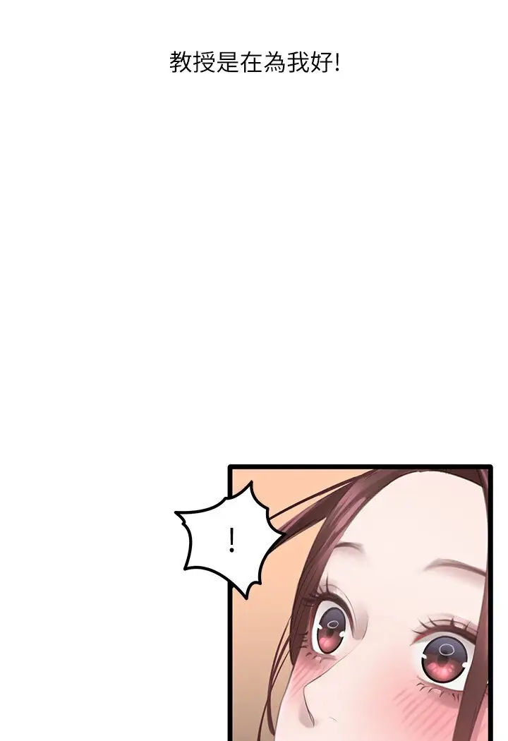 漫画《地表最屌卧底干员》第24话第104张图