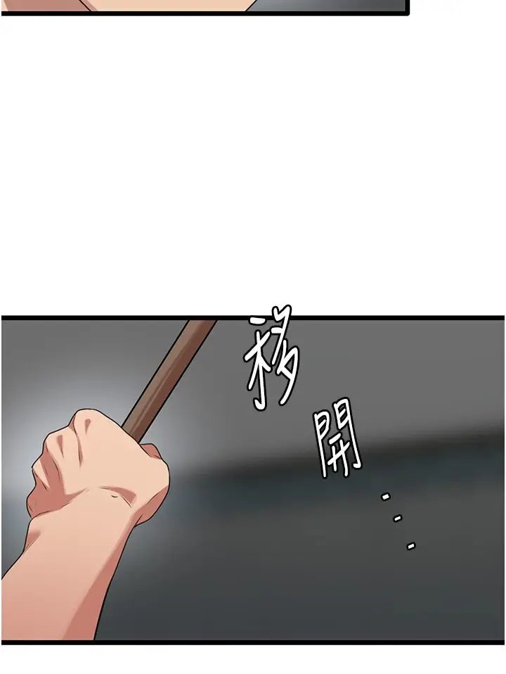 漫画《地表最屌卧底干员》第24话第106张图