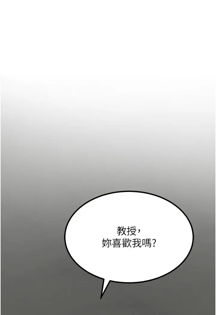 漫画《地表最屌卧底干员》第24话第107张图