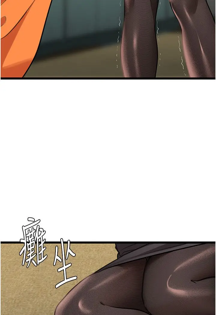 漫画《地表最屌卧底干员》第24话第110张图