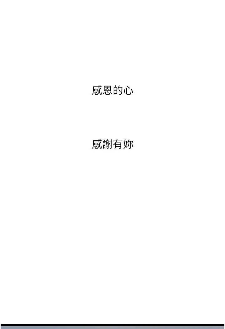 漫画《地表最屌卧底干员》第24话第115张图