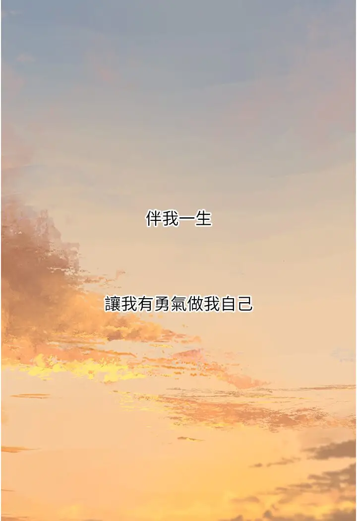 漫画《地表最屌卧底干员》第24话第116张图
