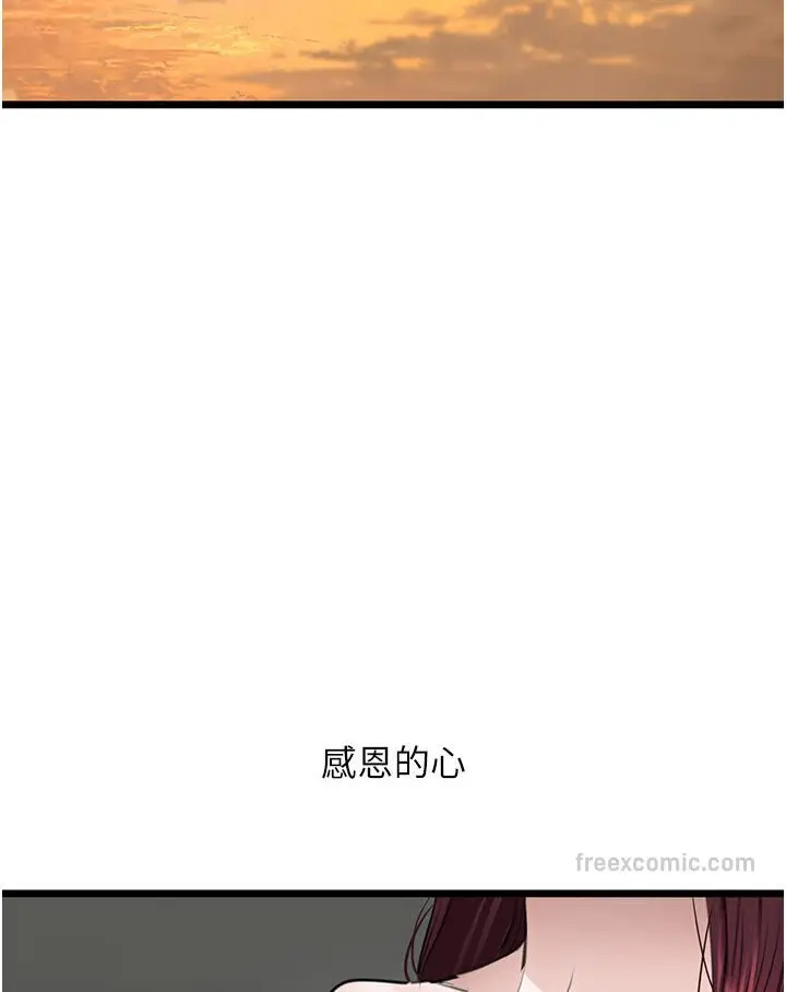 漫画《地表最屌卧底干员》第24话第117张图