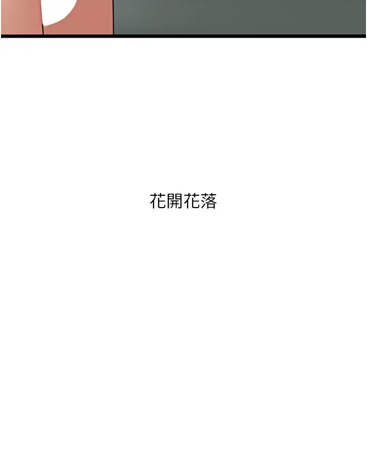 漫画《地表最屌卧底干员》第24话第120张图
