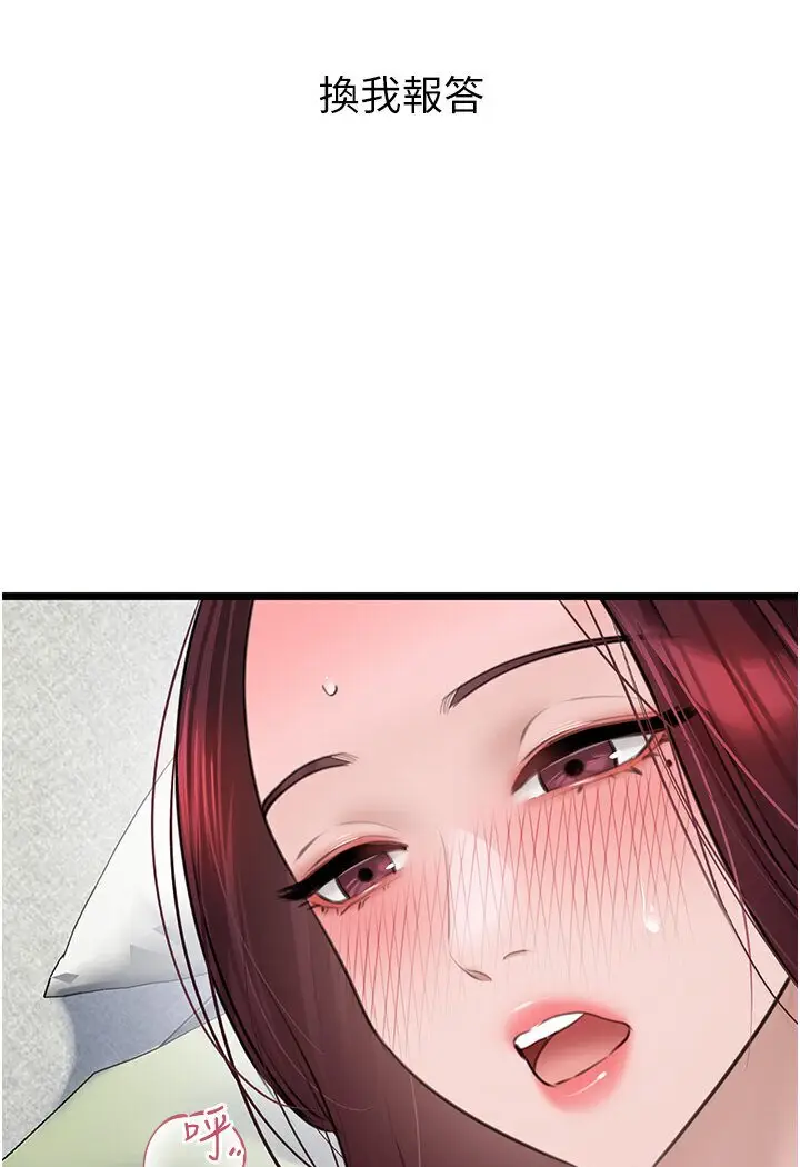 漫画《地表最屌卧底干员》第24话第124张图