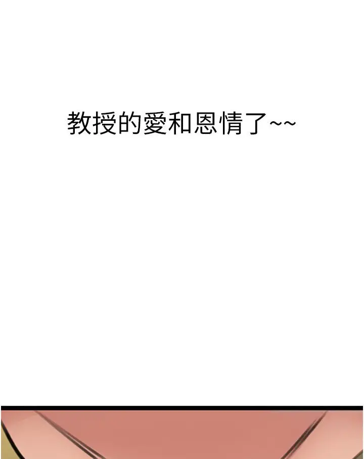 漫画《地表最屌卧底干员》第24话第126张图