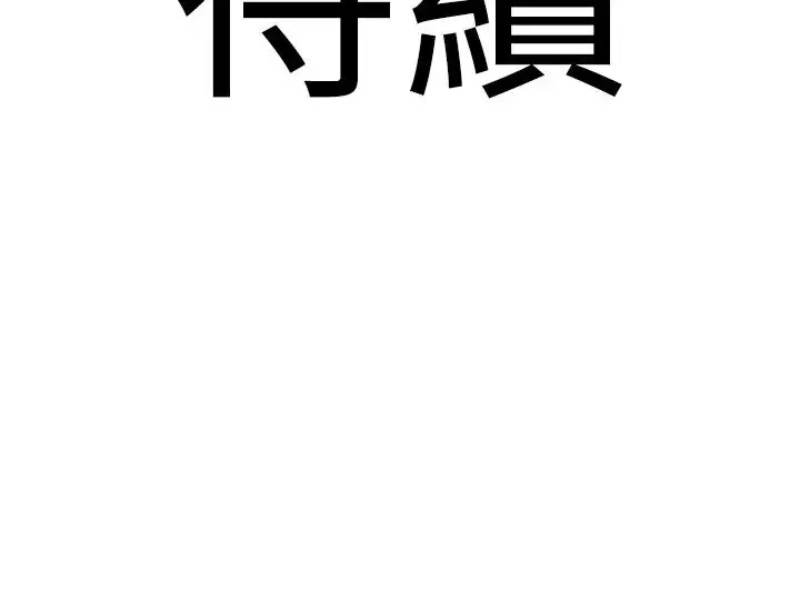 漫画《地表最屌卧底干员》第24话第129张图
