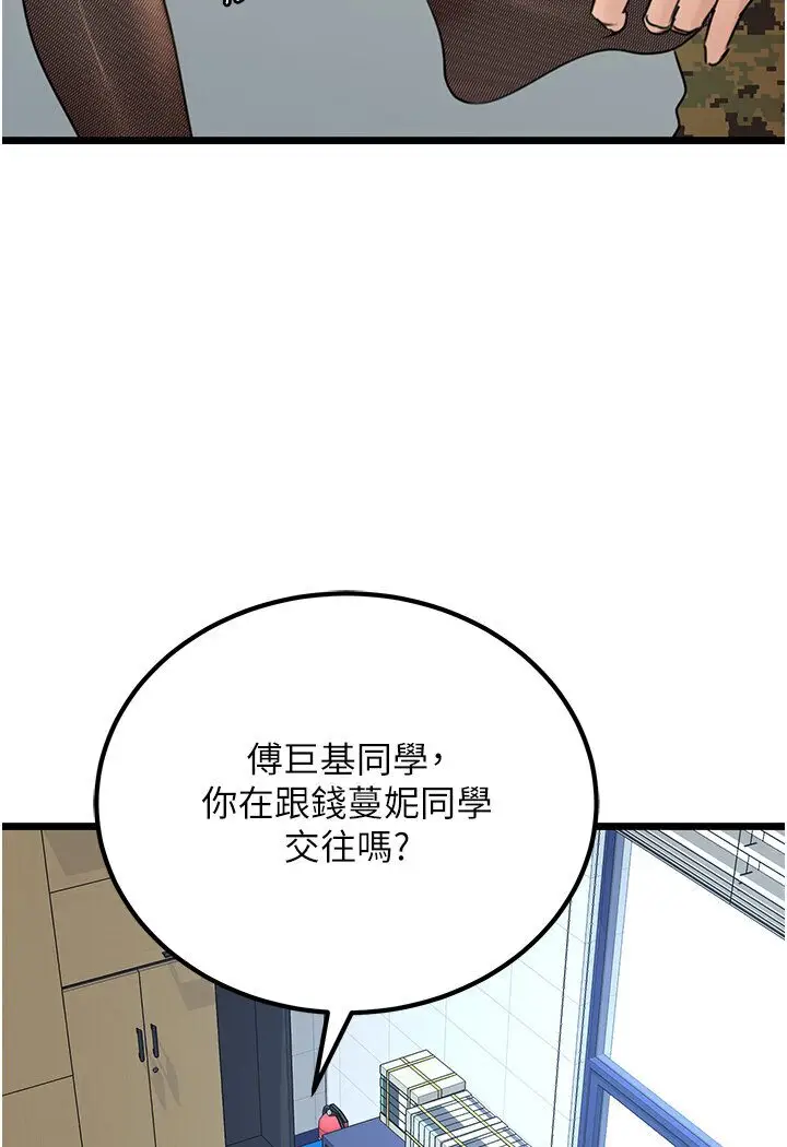 漫画《地表最屌卧底干员》第24话第13张图
