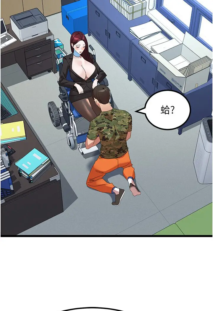 漫画《地表最屌卧底干员》第24话第14张图