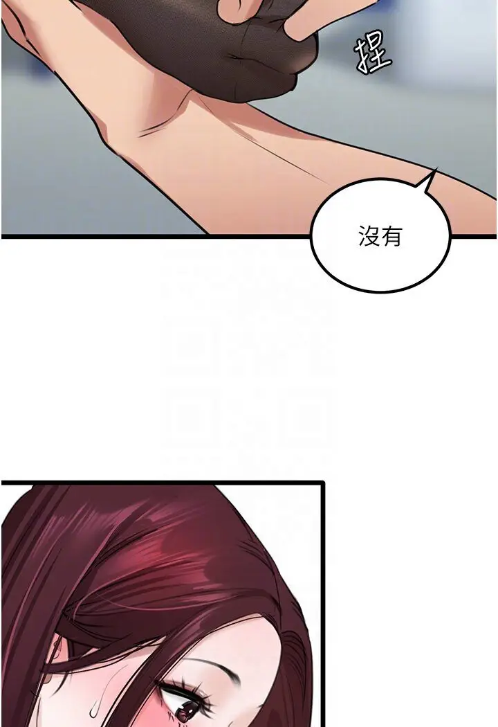 漫画《地表最屌卧底干员》第24话第16张图