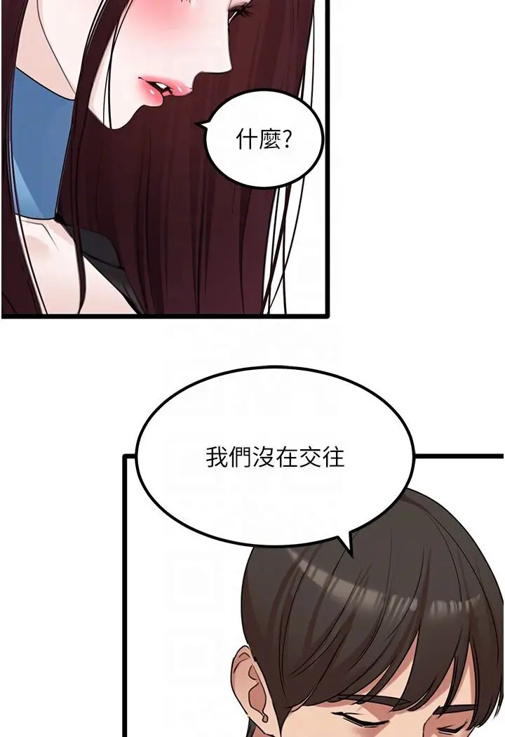 漫画《地表最屌卧底干员》第24话第17张图