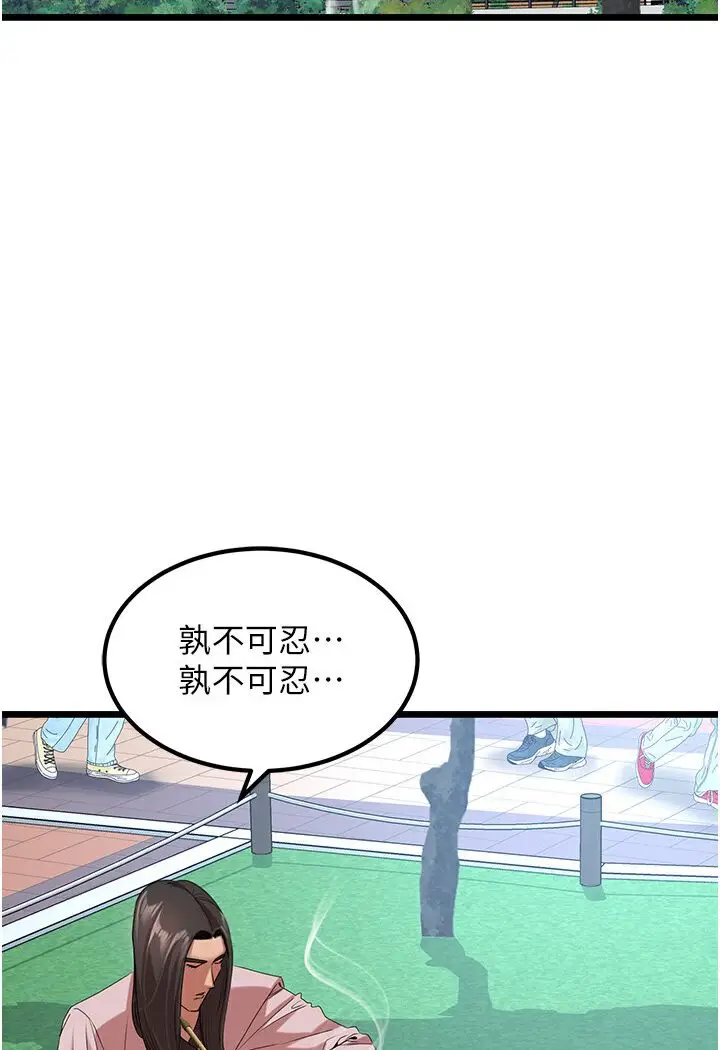 漫画《地表最屌卧底干员》第24话第2张图