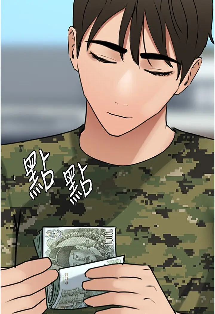 漫画《地表最屌卧底干员》第24话第29张图