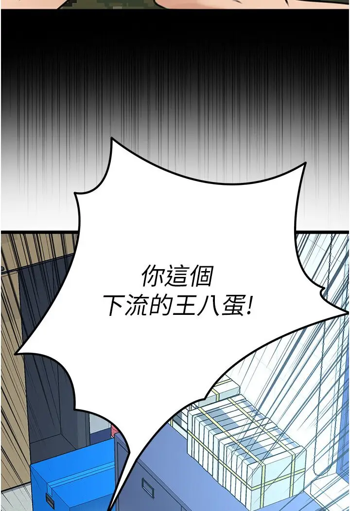 漫画《地表最屌卧底干员》第24话第30张图