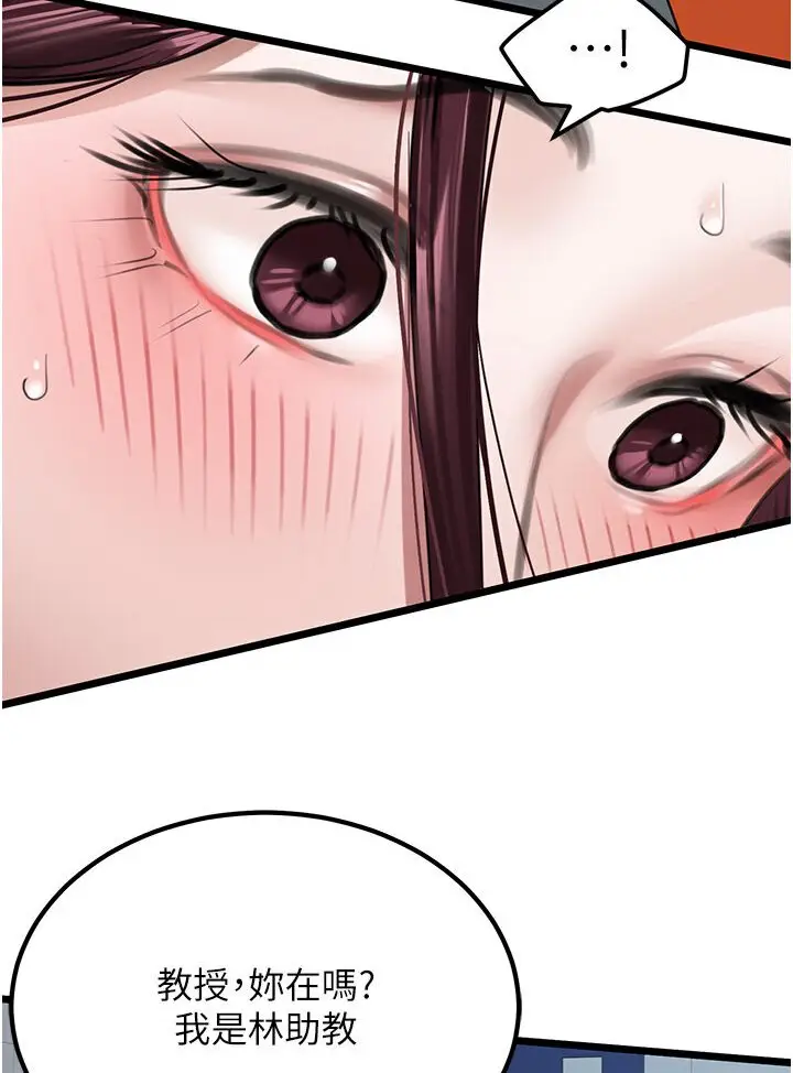 漫画《地表最屌卧底干员》第24话第37张图