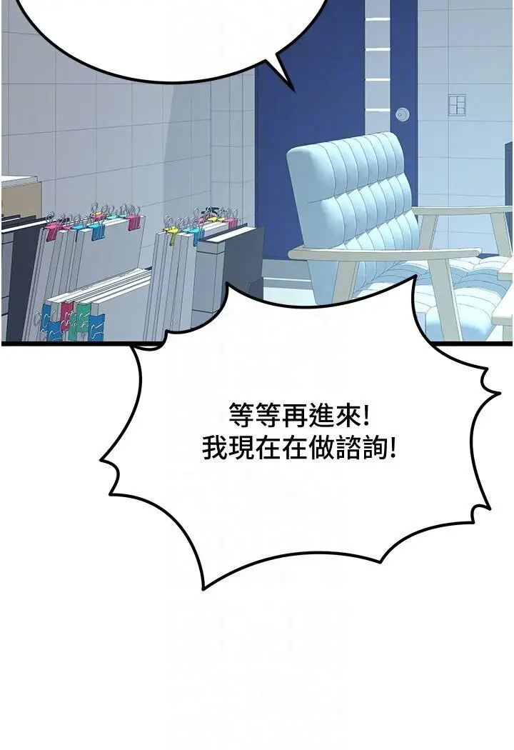 漫画《地表最屌卧底干员》第24话第38张图