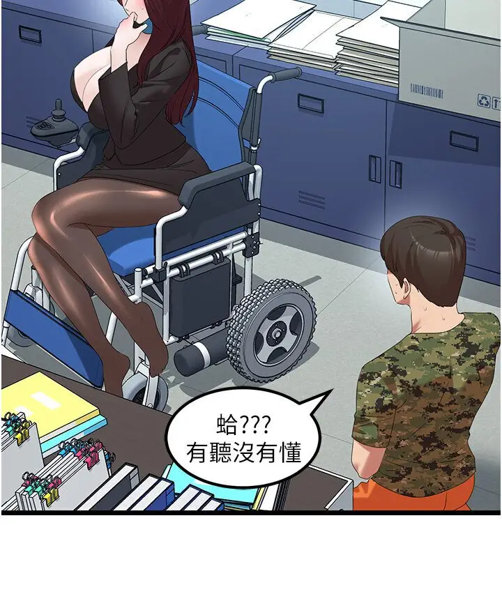 漫画《地表最屌卧底干员》第24话第41张图
