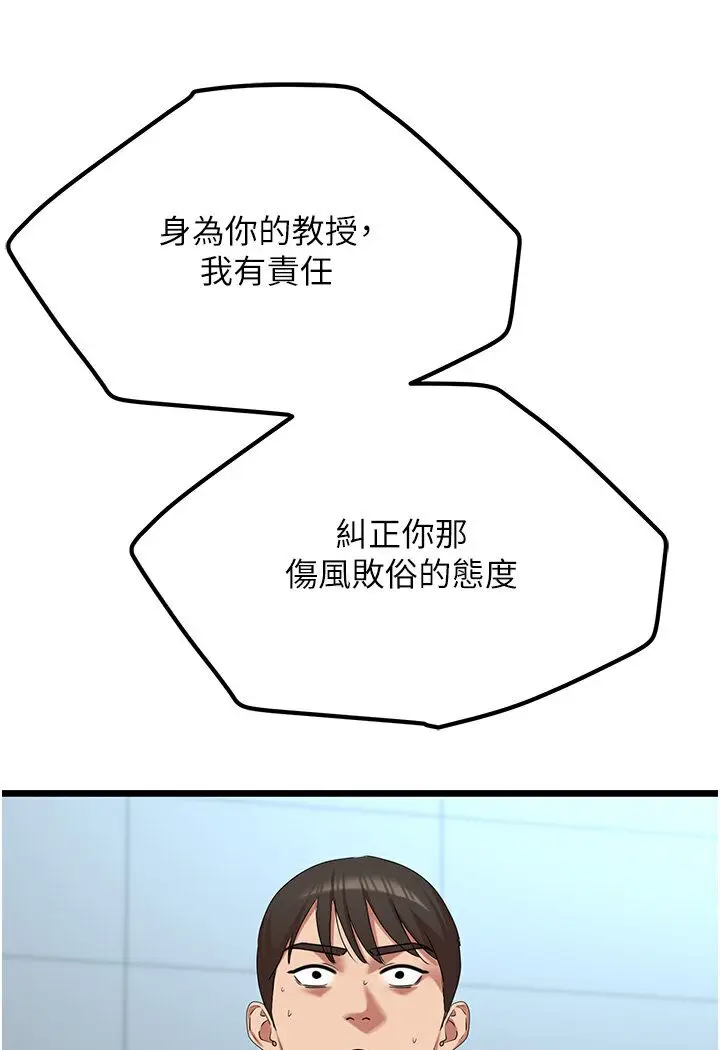 漫画《地表最屌卧底干员》第24话第42张图