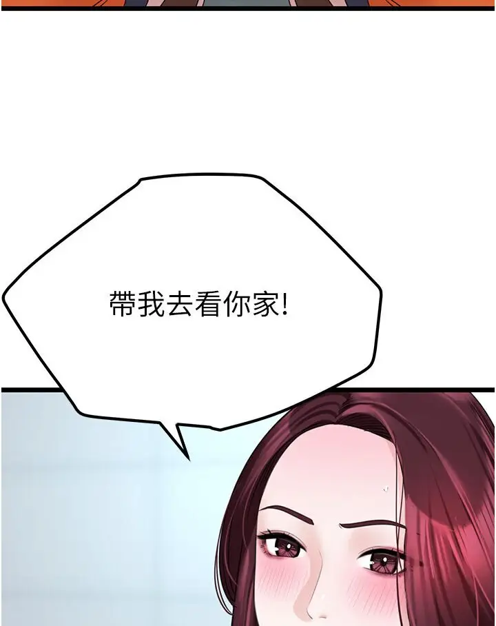 漫画《地表最屌卧底干员》第24话第44张图