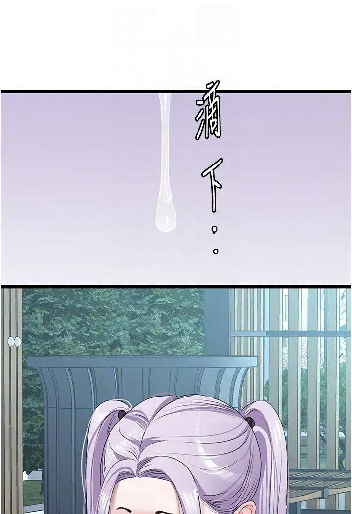 漫画《地表最屌卧底干员》第24话第48张图