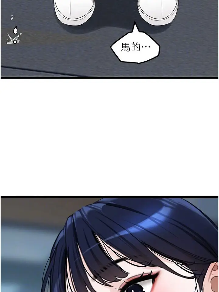 漫画《地表最屌卧底干员》第24话第50张图