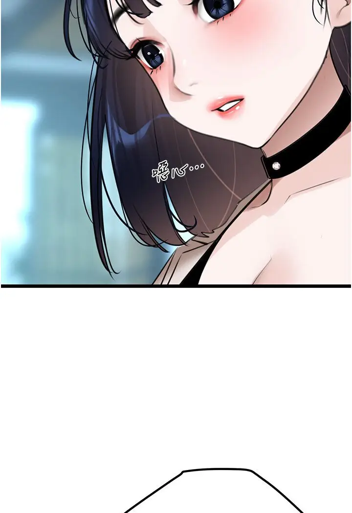 漫画《地表最屌卧底干员》第24话第51张图