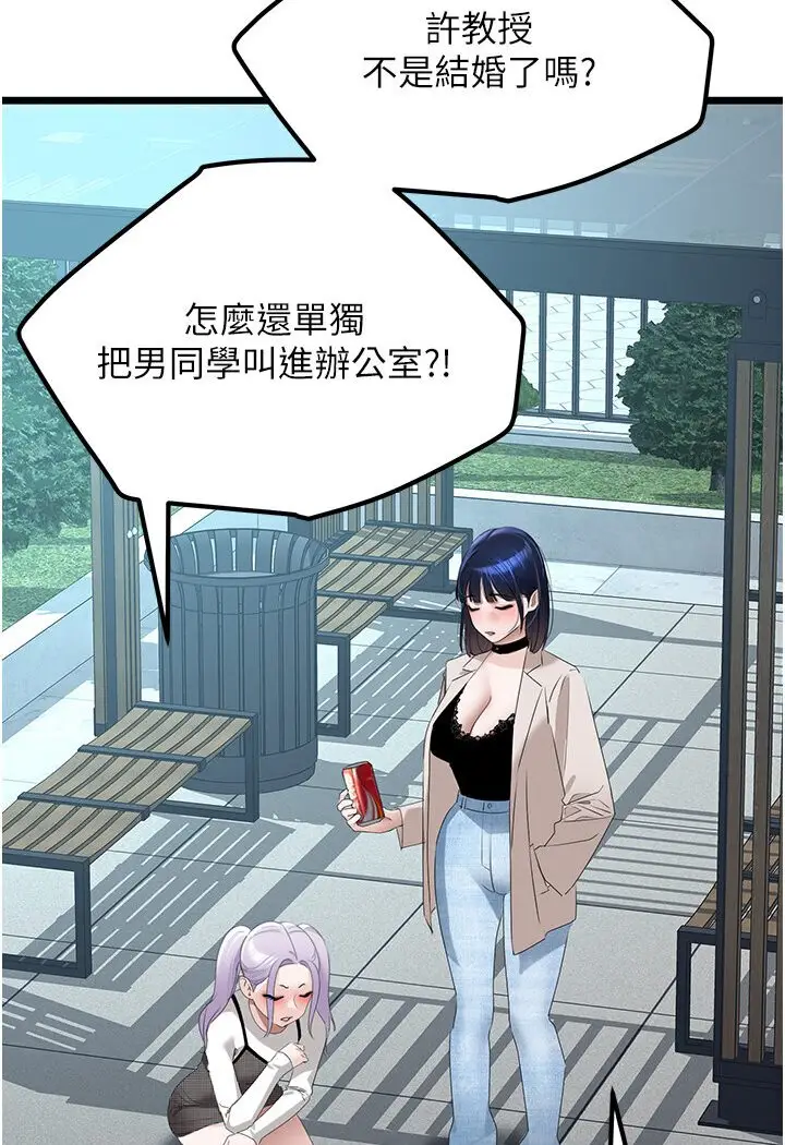 漫画《地表最屌卧底干员》第24话第52张图