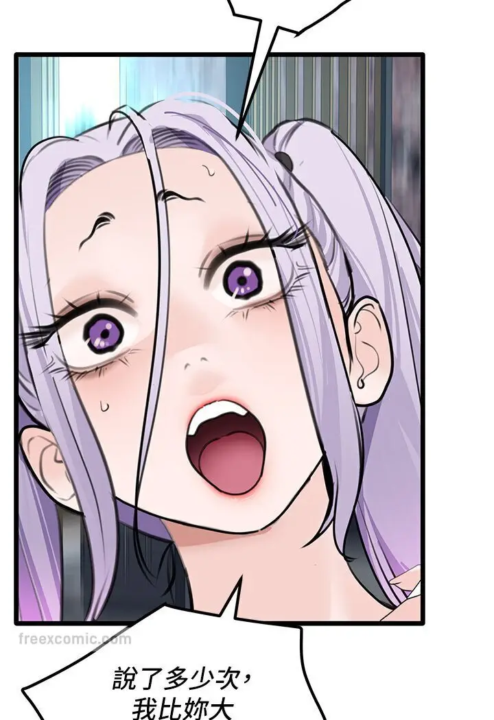 漫画《地表最屌卧底干员》第24话第54张图