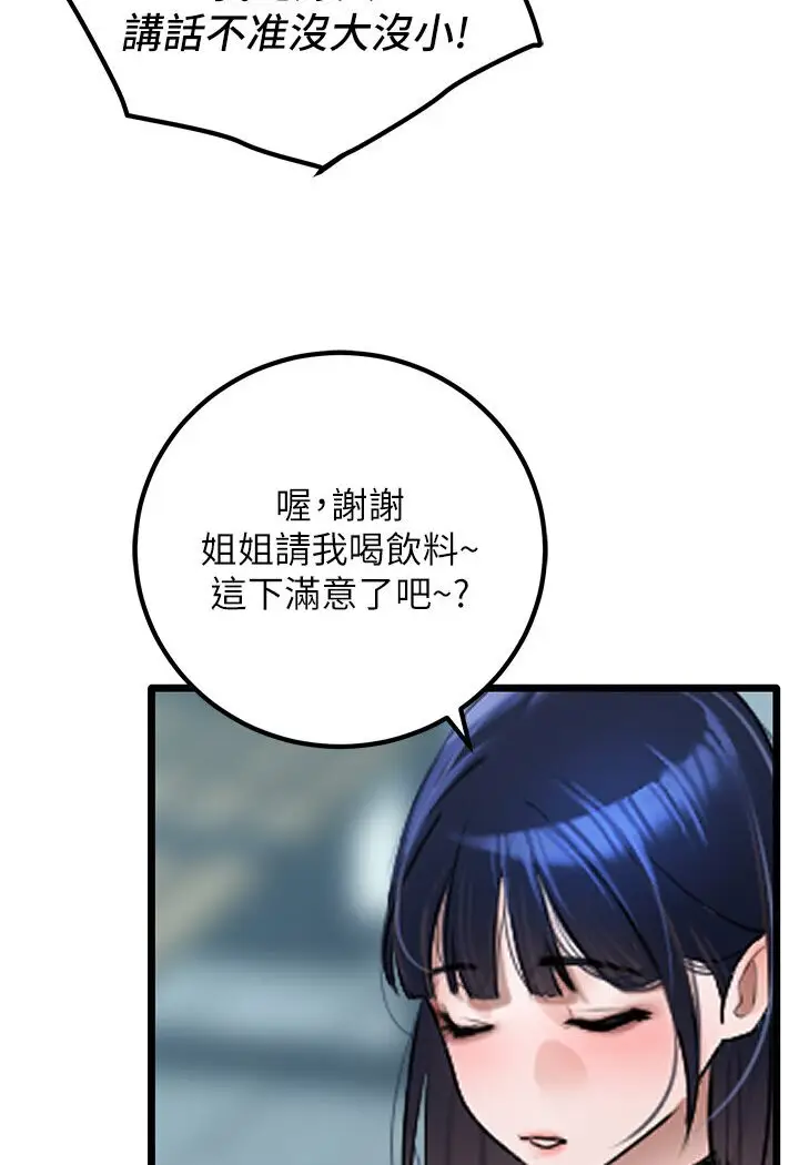 漫画《地表最屌卧底干员》第24话第55张图