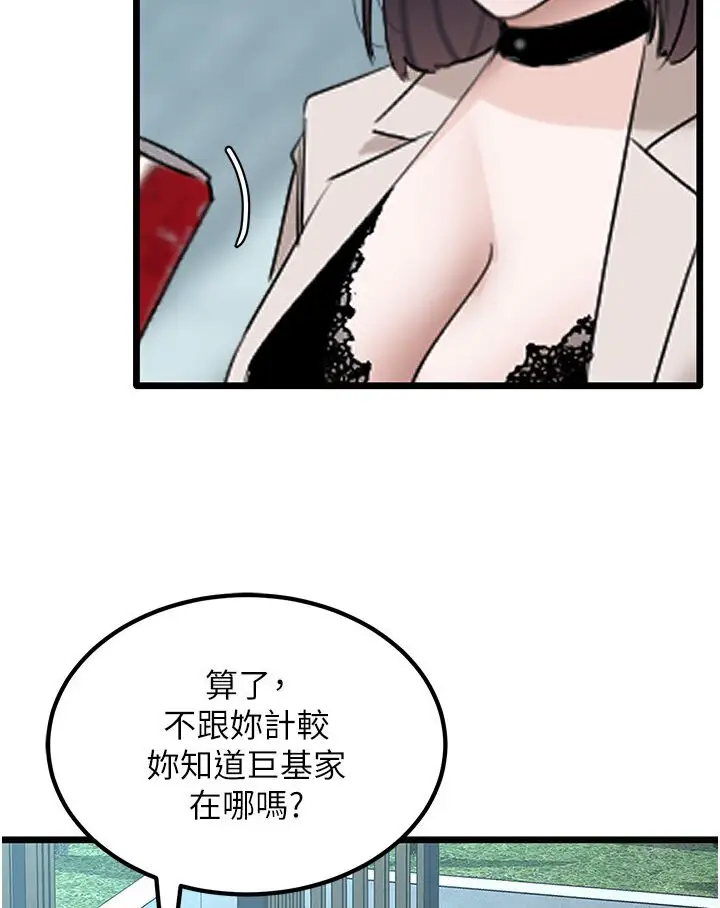 漫画《地表最屌卧底干员》第24话第56张图