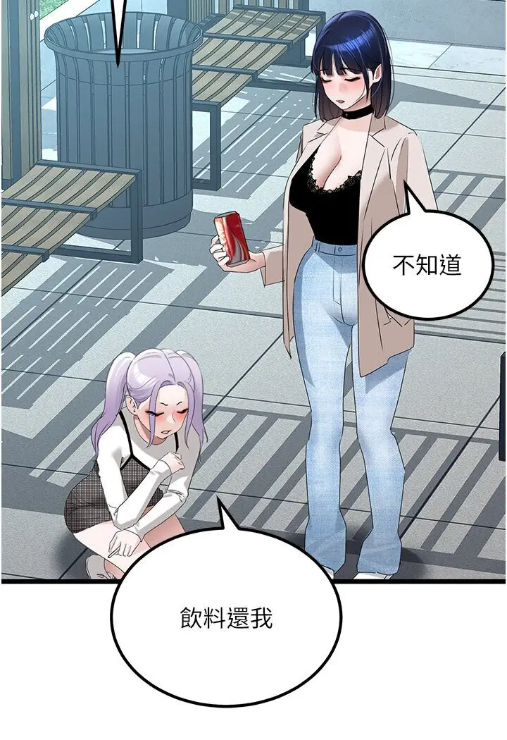 漫画《地表最屌卧底干员》第24话第57张图