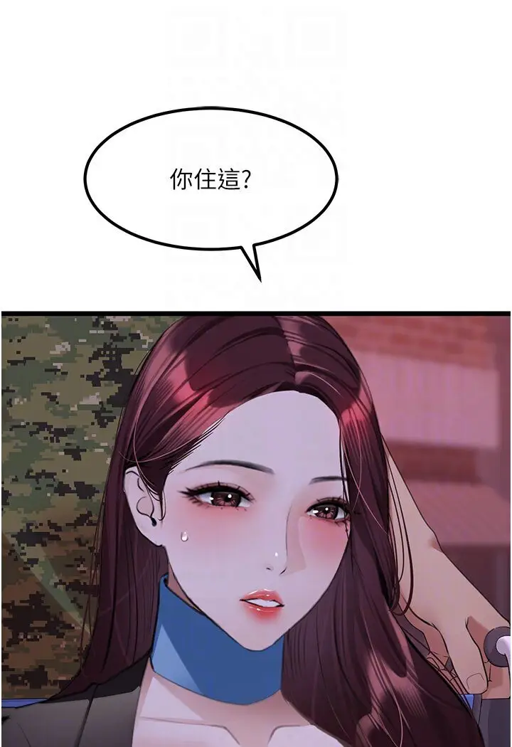 漫画《地表最屌卧底干员》第24话第64张图
