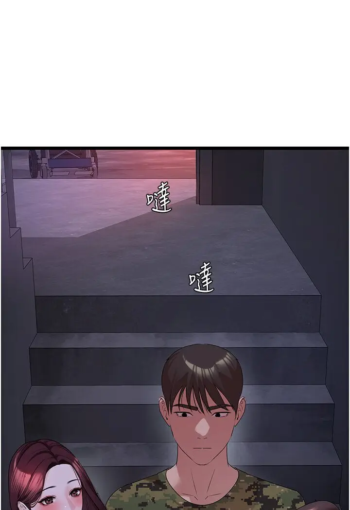 漫画《地表最屌卧底干员》第24话第67张图
